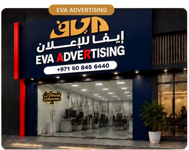 Advertising, Signage & Printing Company in UAE-hero image