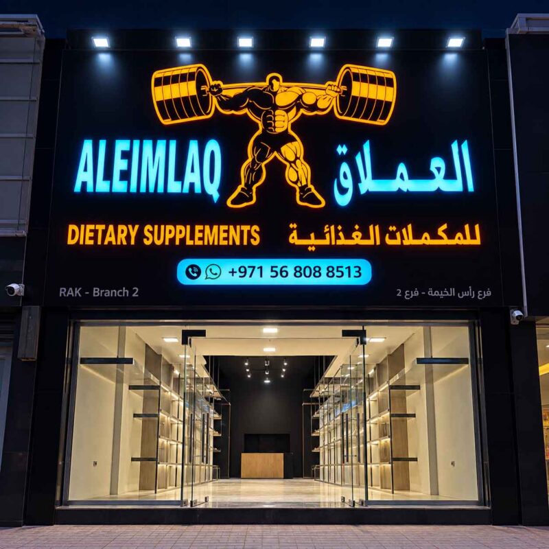 3D illuminated storefront signage for The Organic Way by EVA Advertising UAE-image